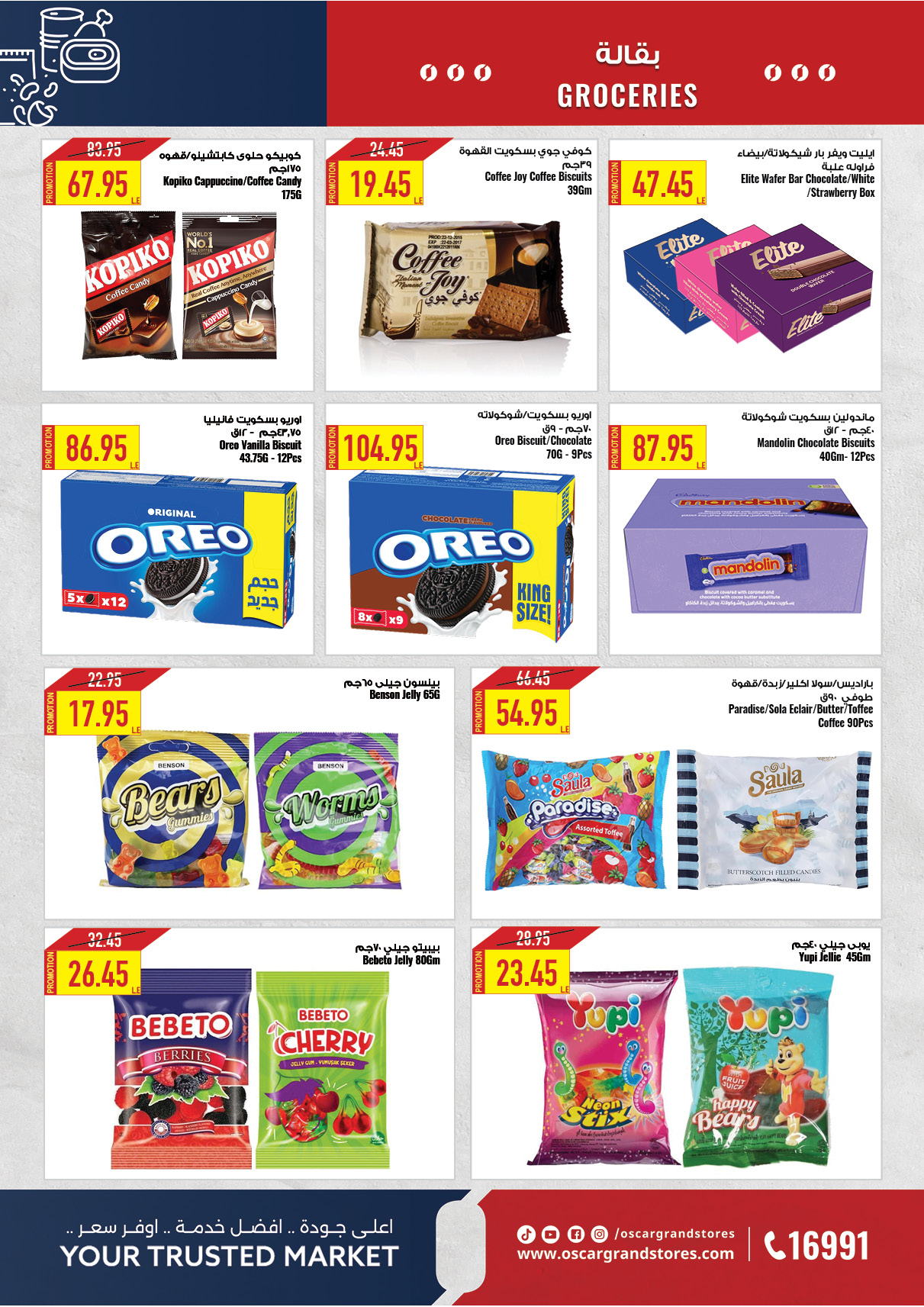 oscar offers from 15apr to 15apr 2025 عروض أوسكار من 15 إبريل حتى 15 إبريل 2025 صفحة رقم 39